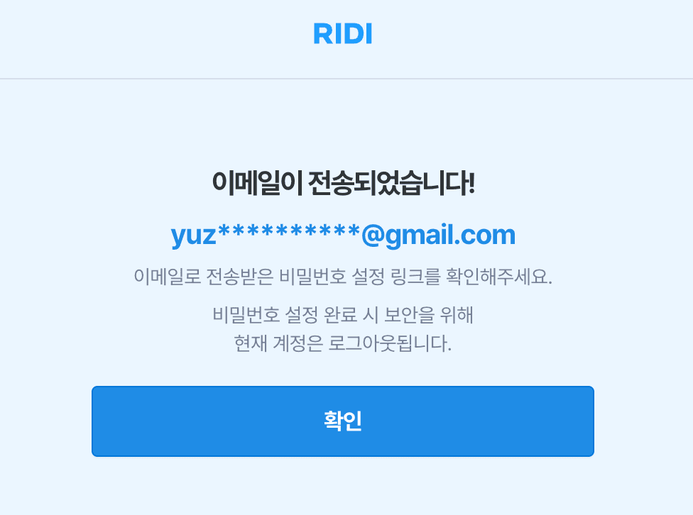 Password reset email sent