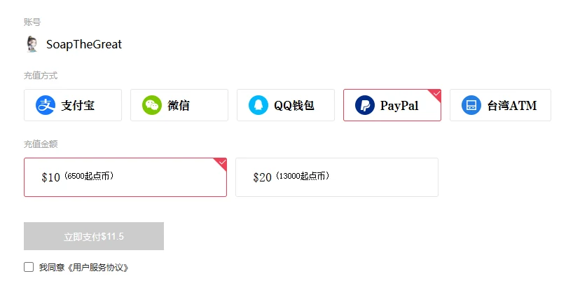 Qidian PayPal top up