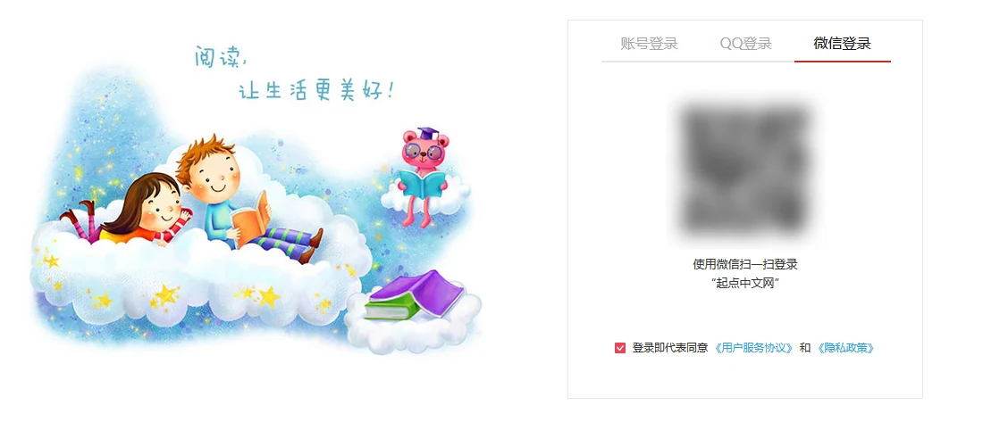 Qidian WeChat QR code